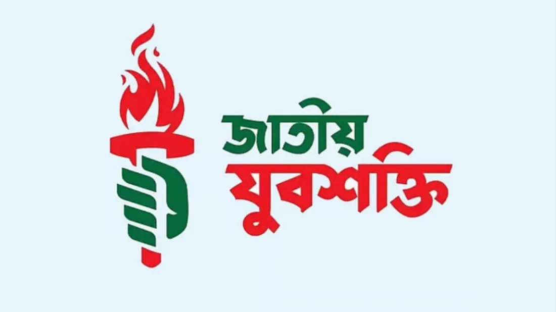 এনসিপির যুব সংগঠন 'যুবশক্তি' থেকে পদত্যাগের হিড়িক